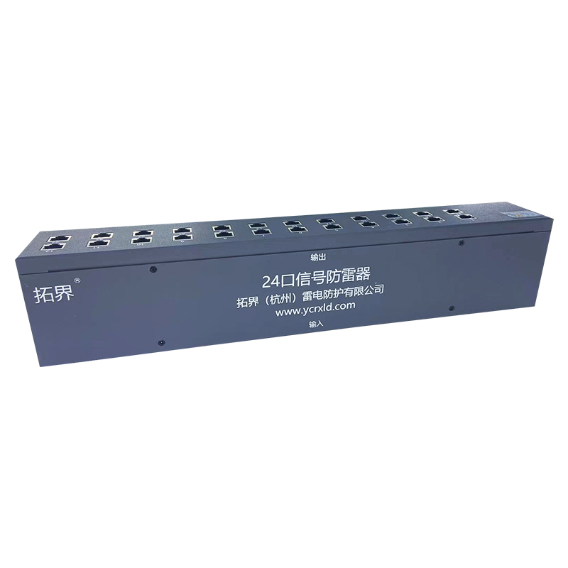 24路百兆網(wǎng)絡(luò)防雷器