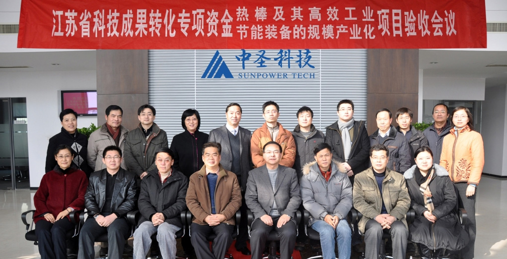 科技成果轉(zhuǎn)化專(zhuān)項(xiàng)資金項(xiàng)目驗(yàn)收會(huì)