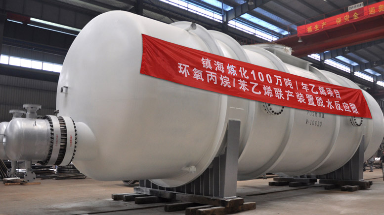 鎮海煉化乙烯項目脫水反應器