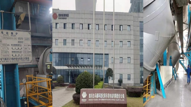 國神集團白馬電廠多物質耦合燃燒項目