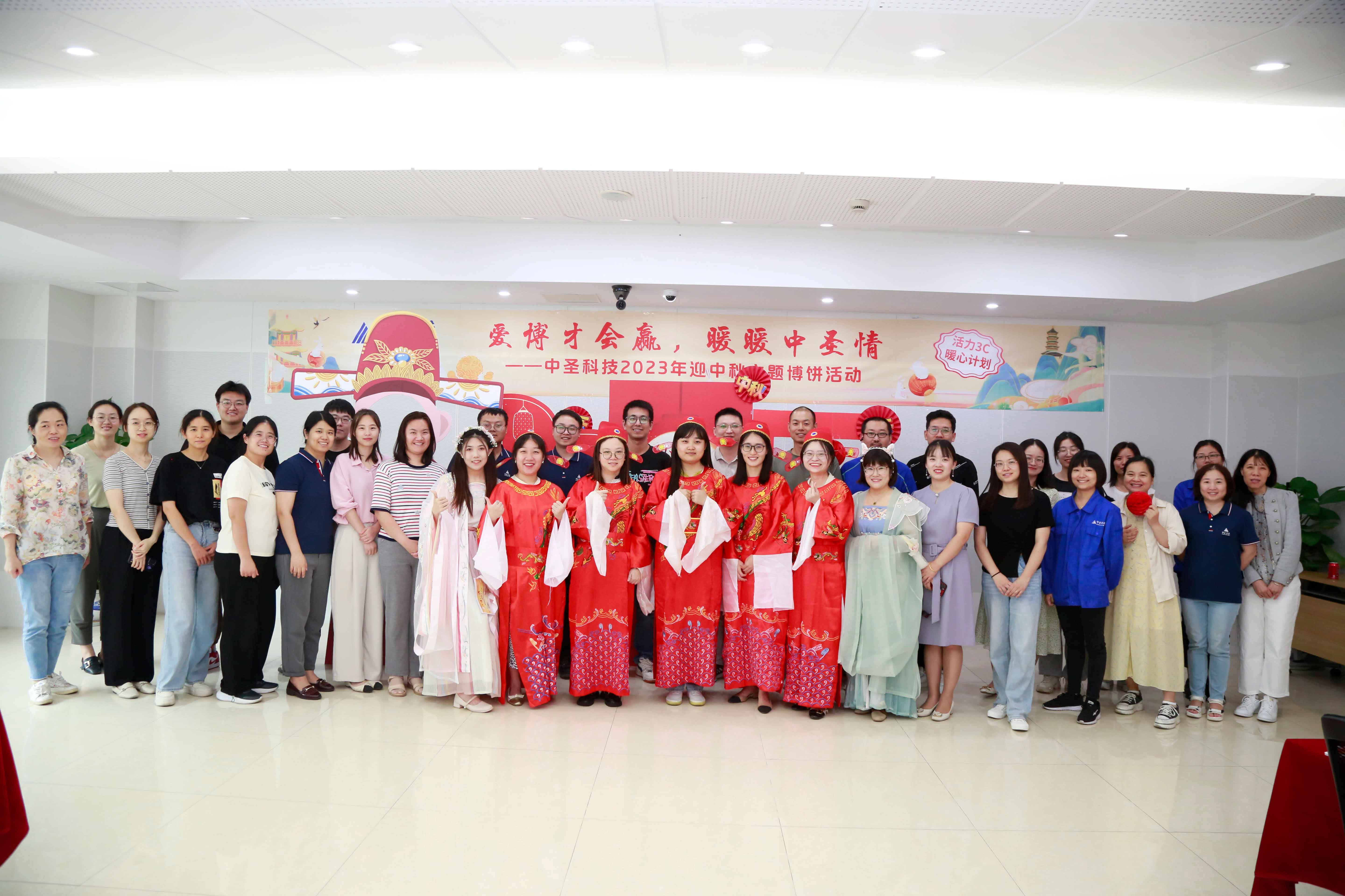 中秋節(jié)活動